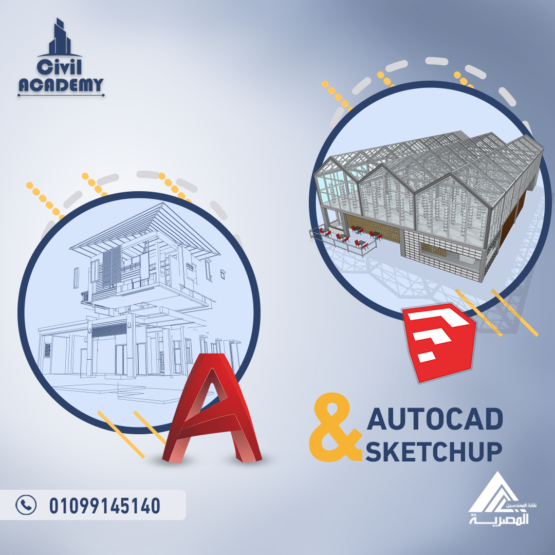 Civil - دبلومة التصميم المعماري (كاد - اسكتش اب ) Arch Design Diploma ...