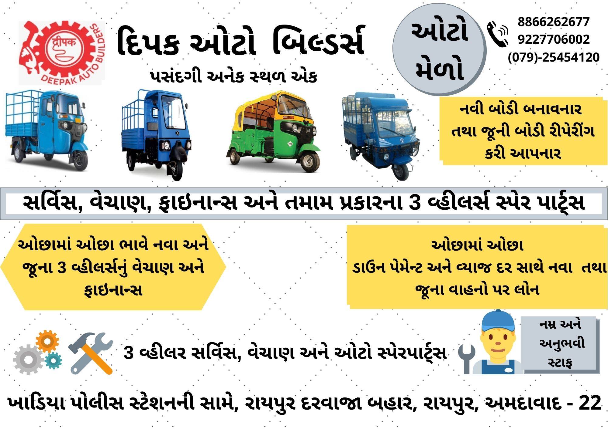 Deepak Auto Builders | Ahmedabad