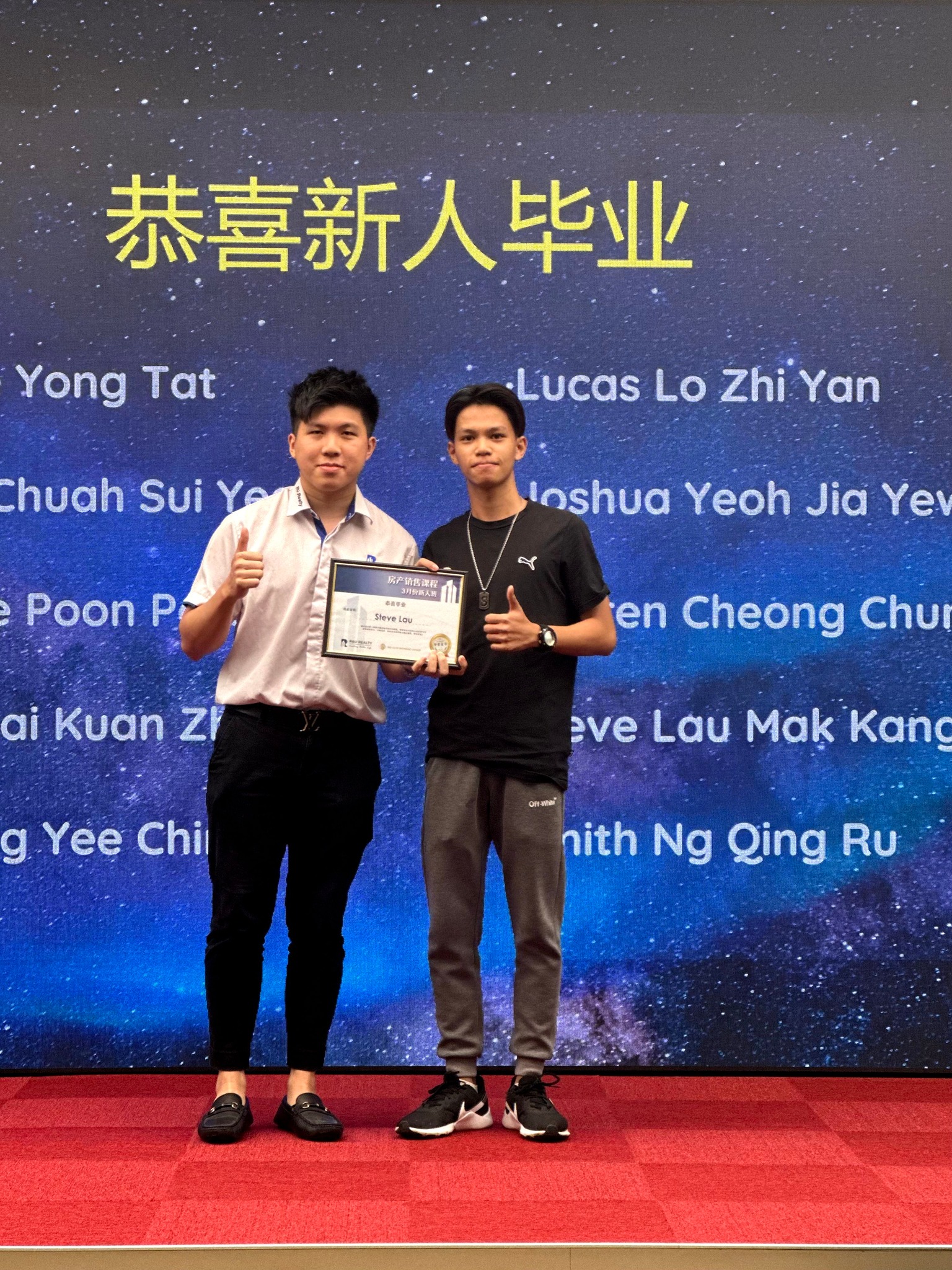 Edwin Yeo 马来西亚房地产企业成功学导师