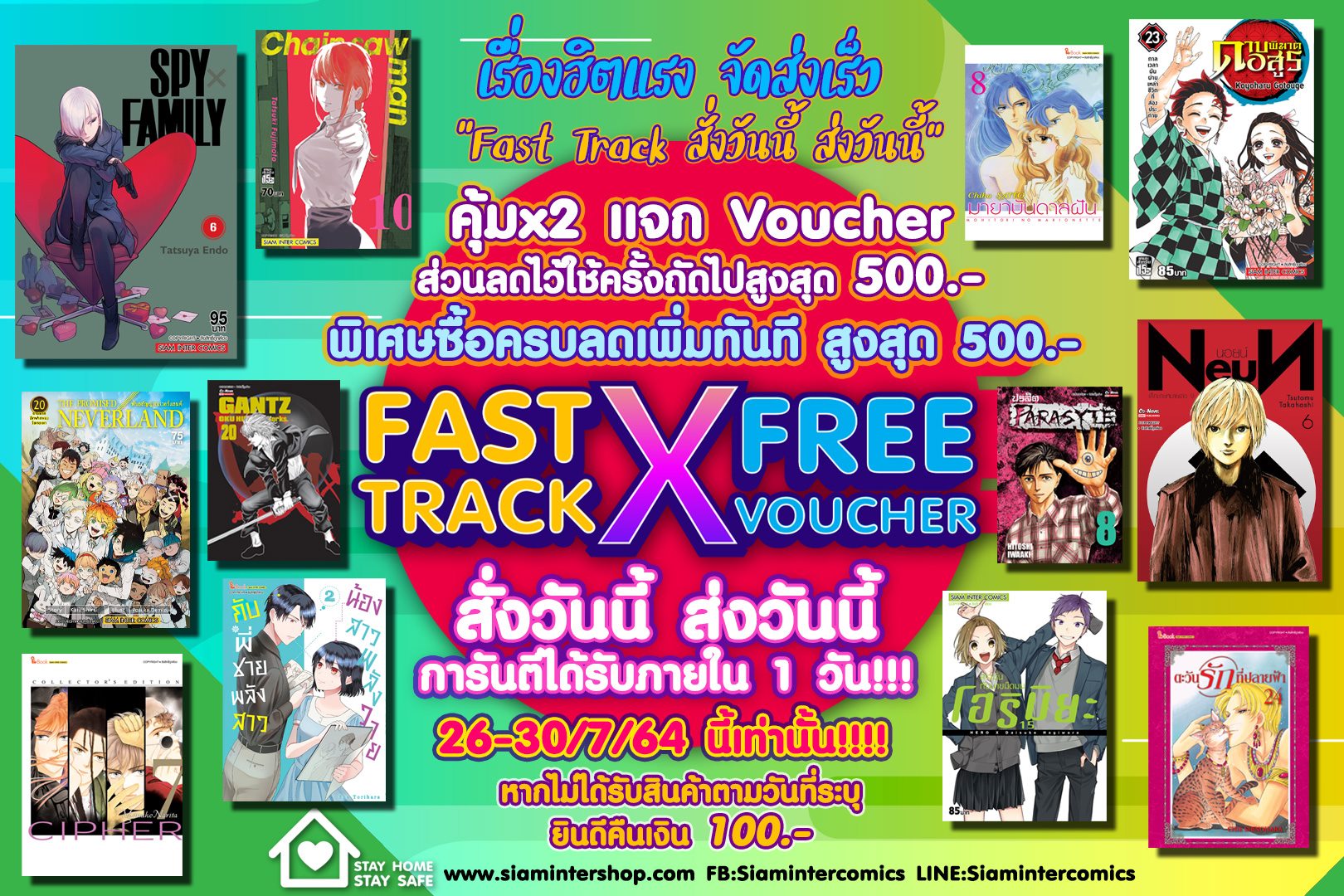 📣ถูกใจสายFast... - Siam Inter Comics | Facebook