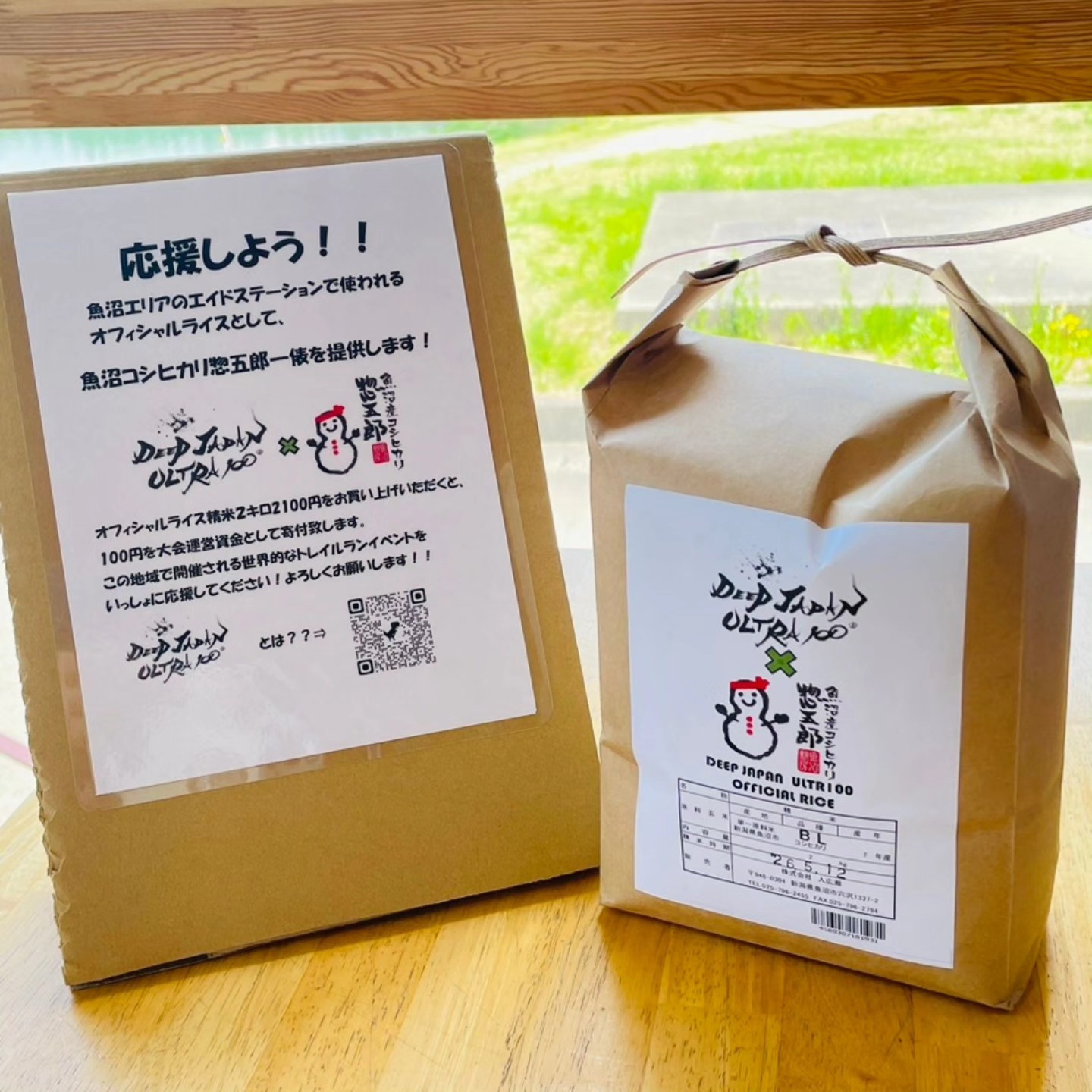 佐藤貞 - 佐藤貞 added a new photo — at 道の駅いりひろせ