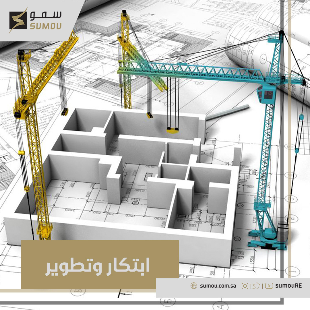 Sumou Re | Khobar