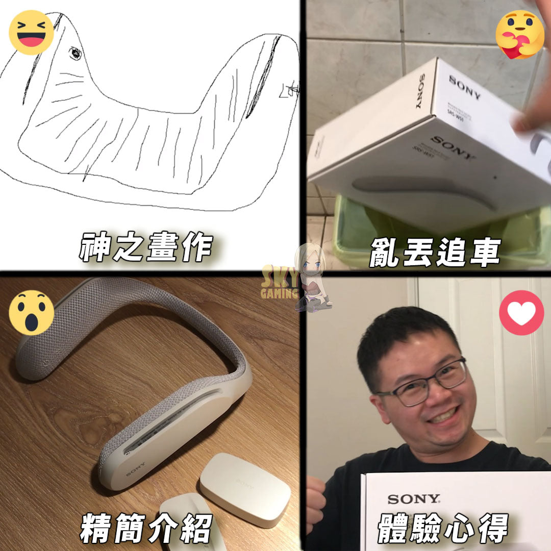 Sky玩到翻掉-Live - 這次開箱SRS-WS1影片，哪段你印象最深刻XDD我覺得亂丟追車那邊還蠻好笑的啦~~這次... | Facebook