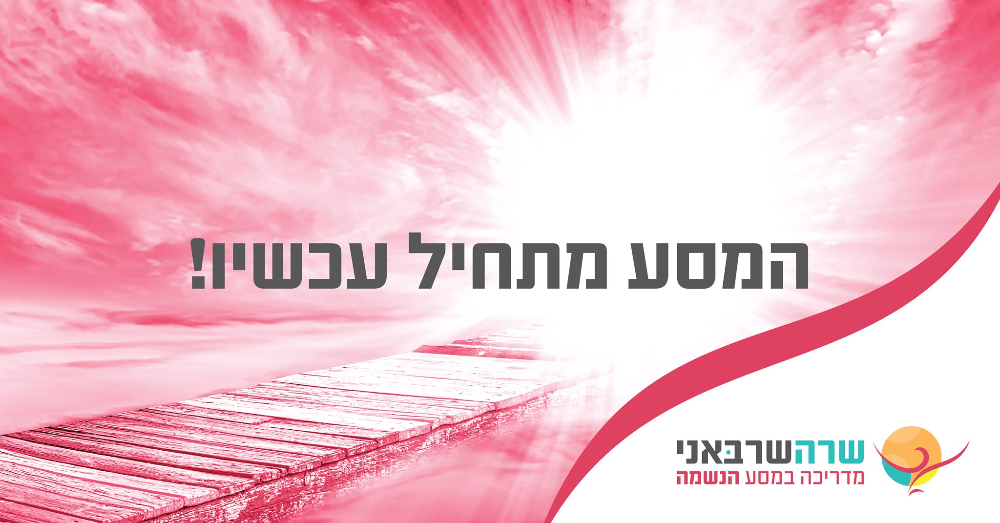 ‎חגית דיקשטיין- איזון הורמונלי,טיפול פיזי ורגשי בנשים וילדים.‎ added a ...