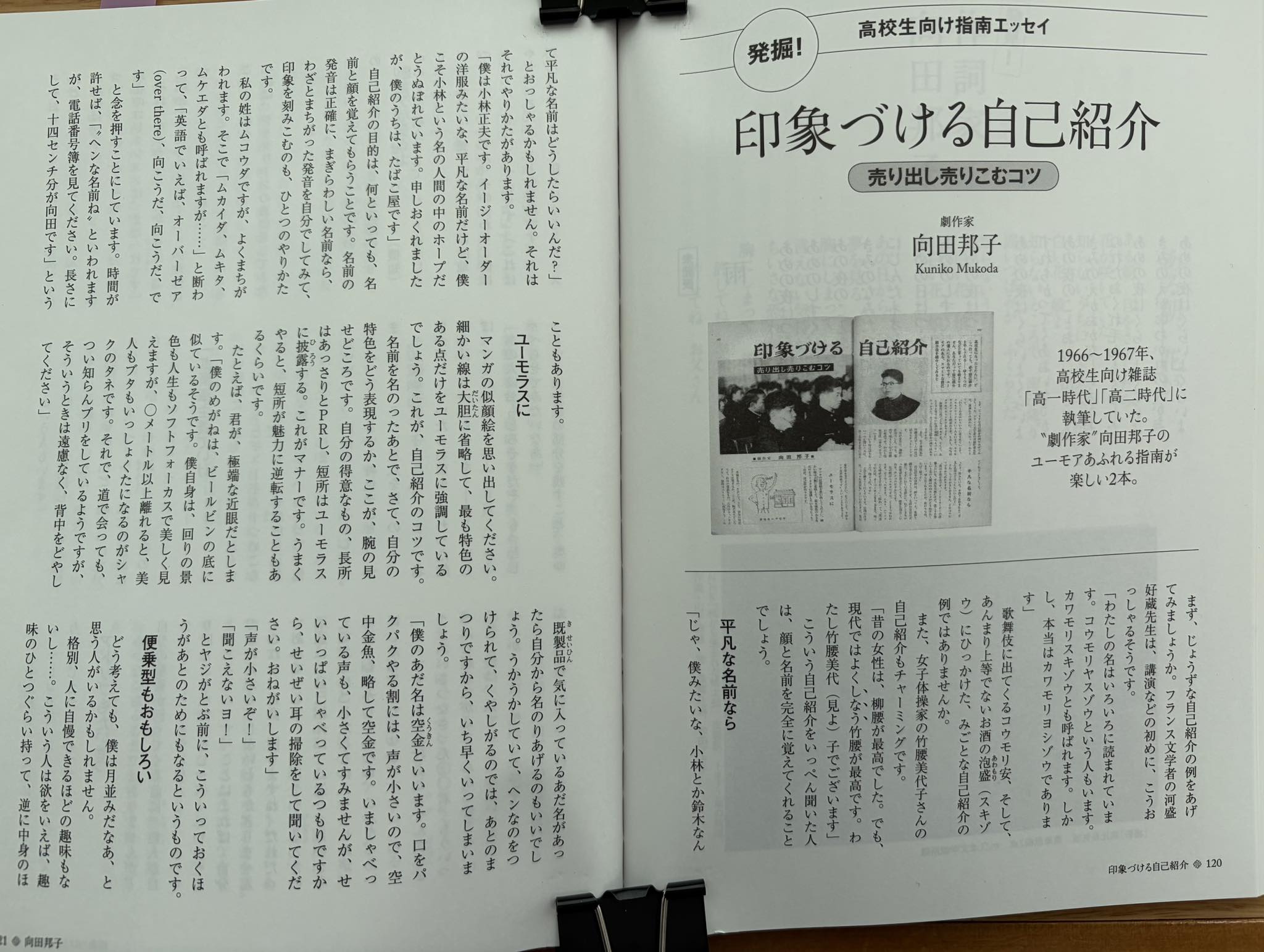 向田邦子」読書クラブ | Facebook
