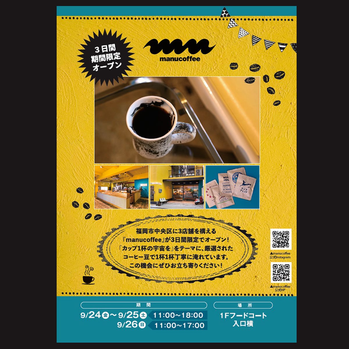 Manucoffee 主頁 Facebook