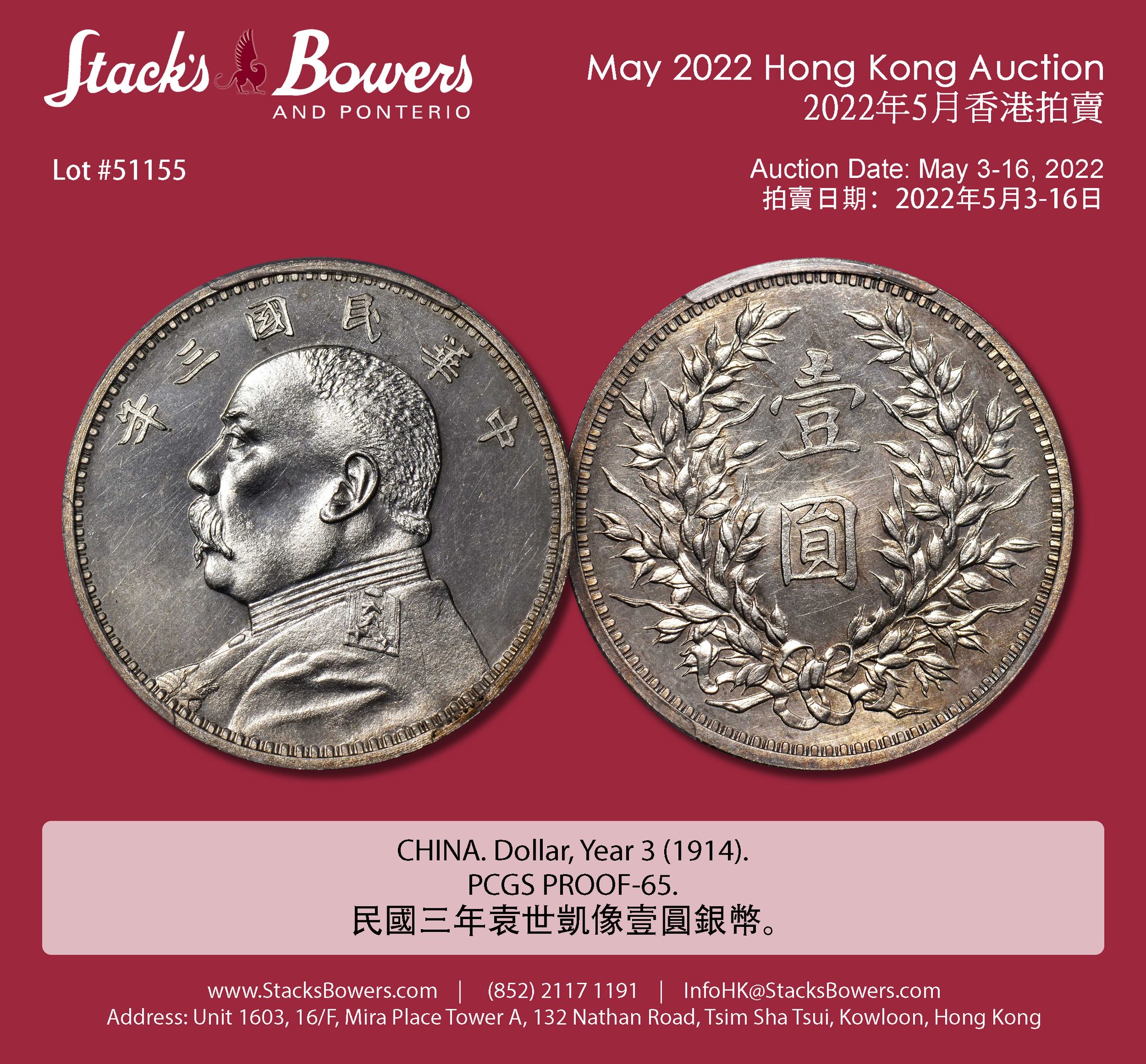 Virtually Pristine Flying Dragon Dollar ? Republic Yuan Shih-kai 
