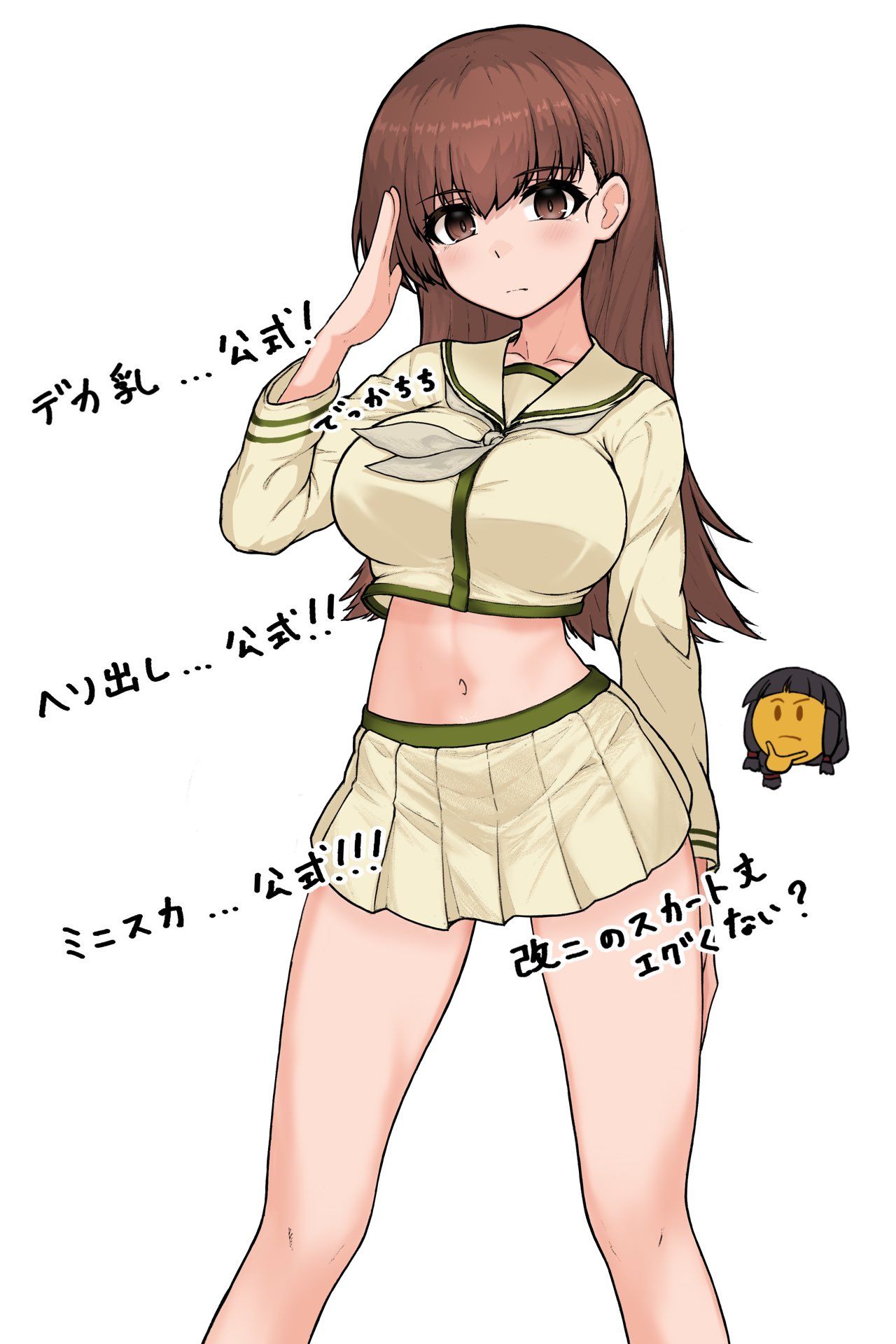 デカ 乳