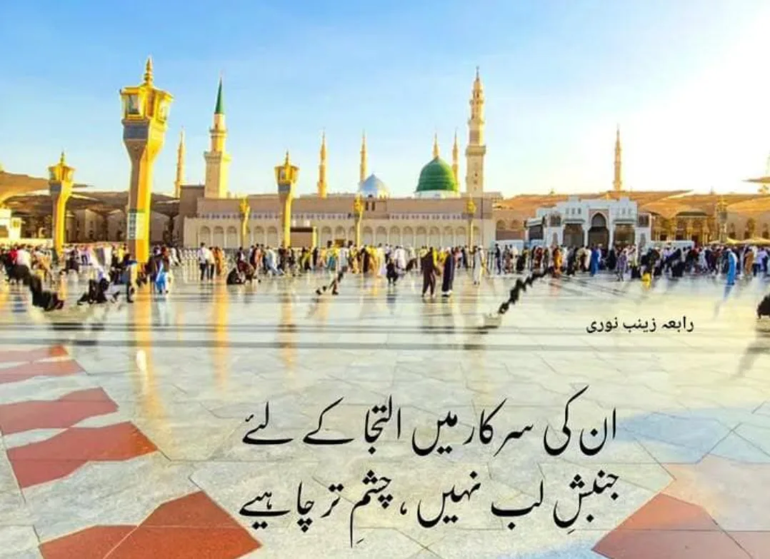 Rabiya Zainab Noori