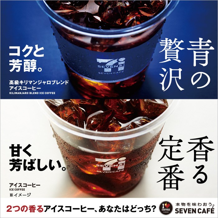 Caz Walks セブンイレブンのアイスコーヒー 100円