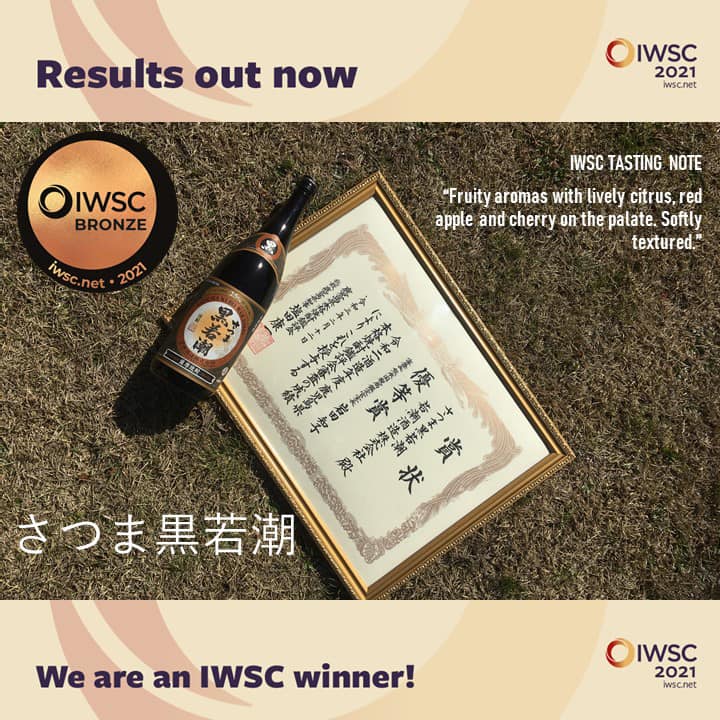 若潮酒造株式会社 照片 Facebook