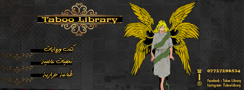 Taboo Library