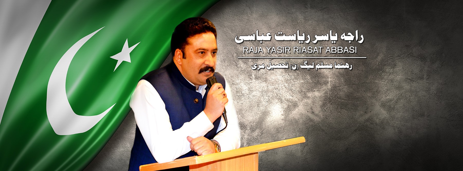 SSP Zahid Shaheed... - SSP Zahid Shaheed Foundation