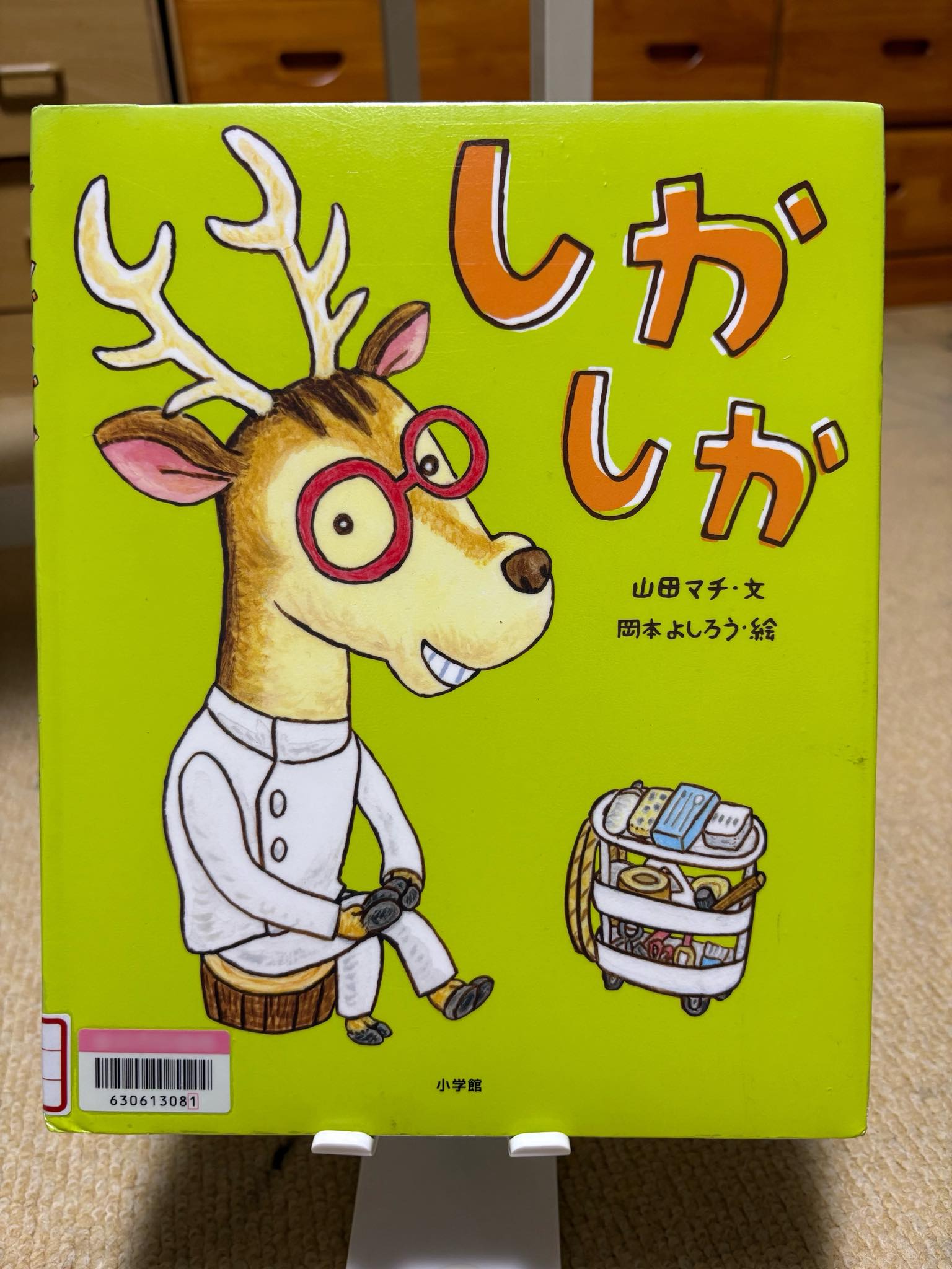 絵本を楽しむオトナたち | Facebook