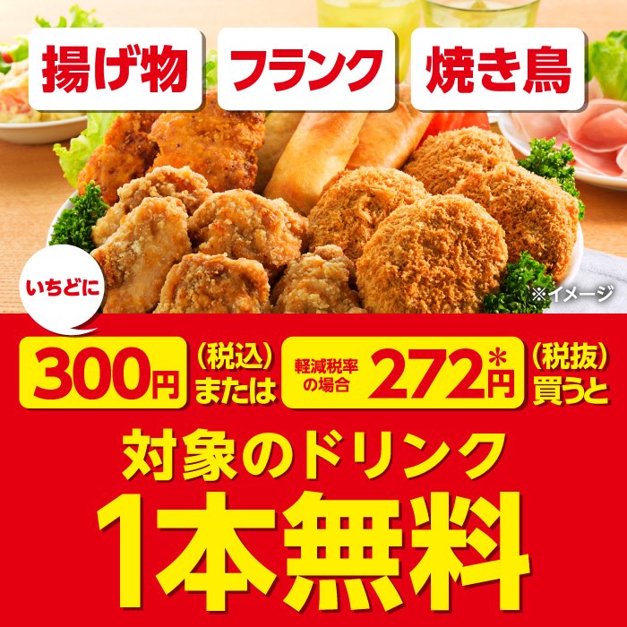 セブン イレブン ジャパン Home Facebook