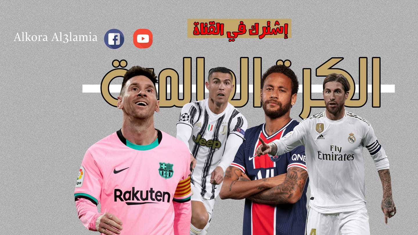 Alkora_Al3lamia