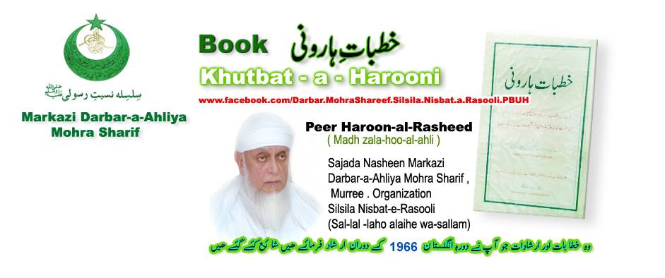 Allhajj Peer... - Allhajj Peer haroon Rasheed sab mohra shrif