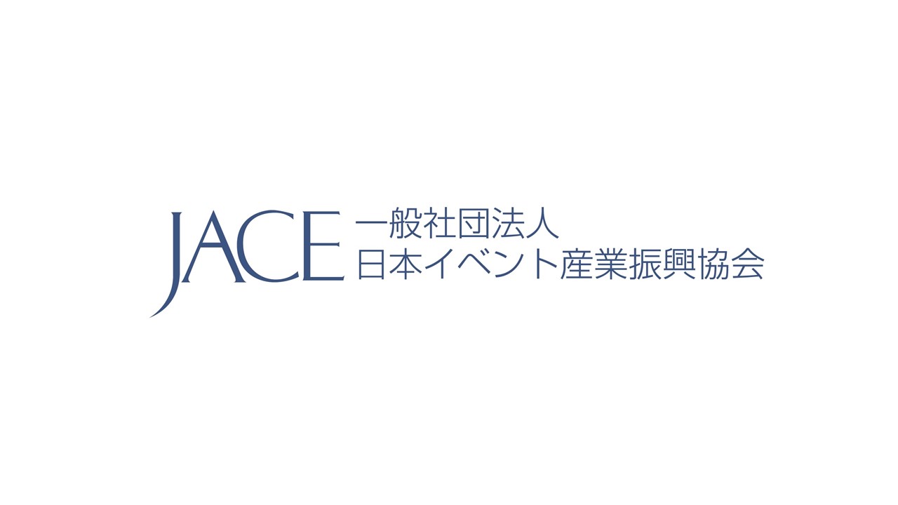 イベント白書 ’９８/日本イベント産業振興協会/日本イベント産業振興協会（単行本） 一般社団法人日本イベント産業振興協会 | Chiyoda-ku Tokyo