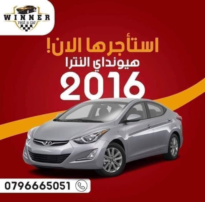 ‎Winne... - Winner Rent a Car الرابح لتأجير السيارات السياحية