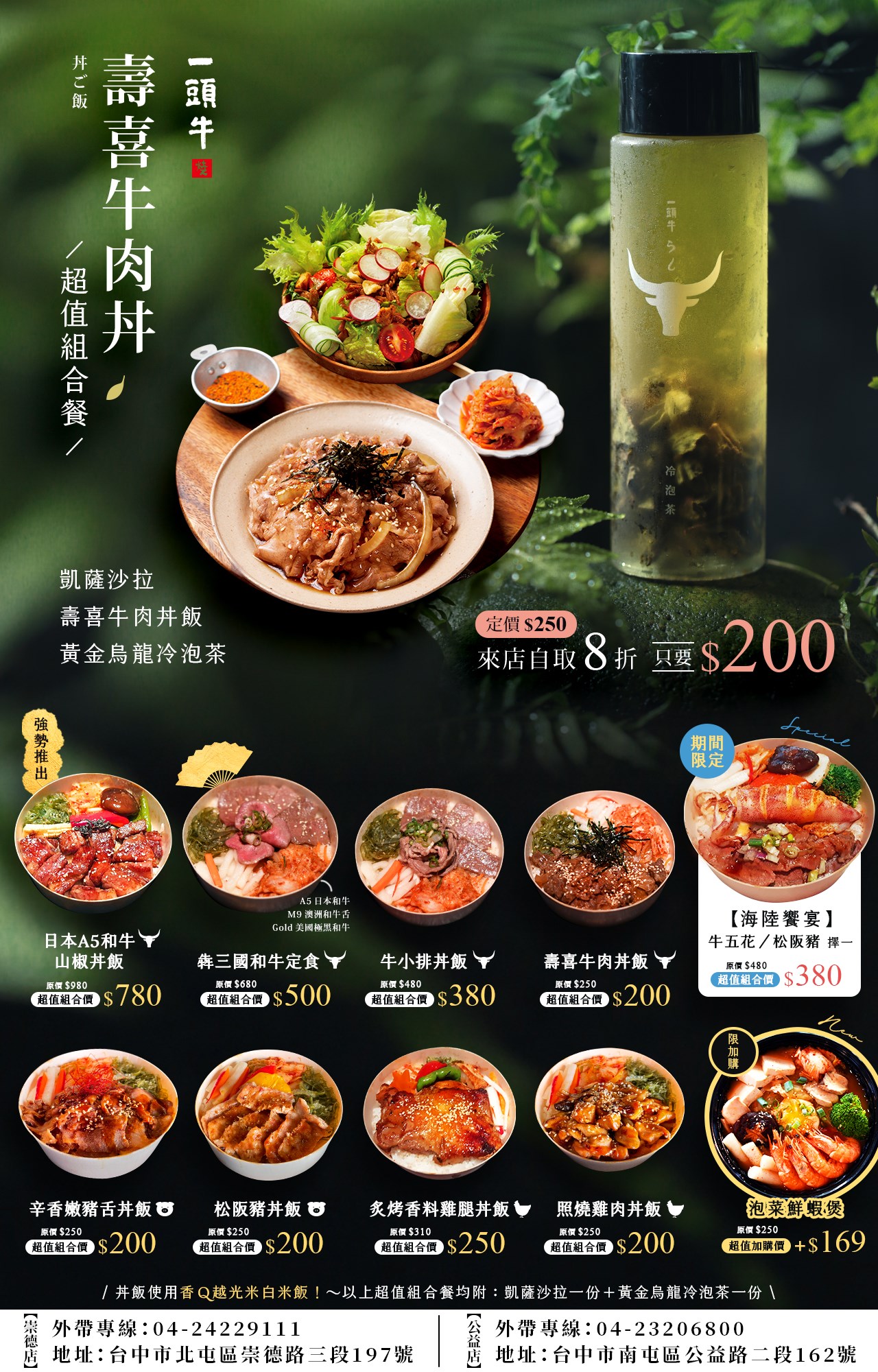 一頭牛 日式燒肉‧清酒-公益店 - 一頭牛防疫便當推出後大受好評！好多牛粉們都10個起跳開訂😆... | Facebook