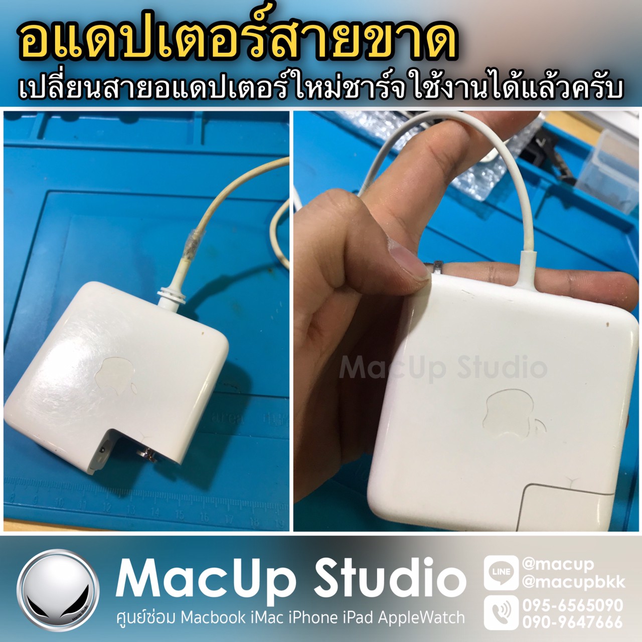 MacUp Studio - ร้านซ่อมMacขอนแก่น ซ่อมแมคขอนแก่น... | Facebook