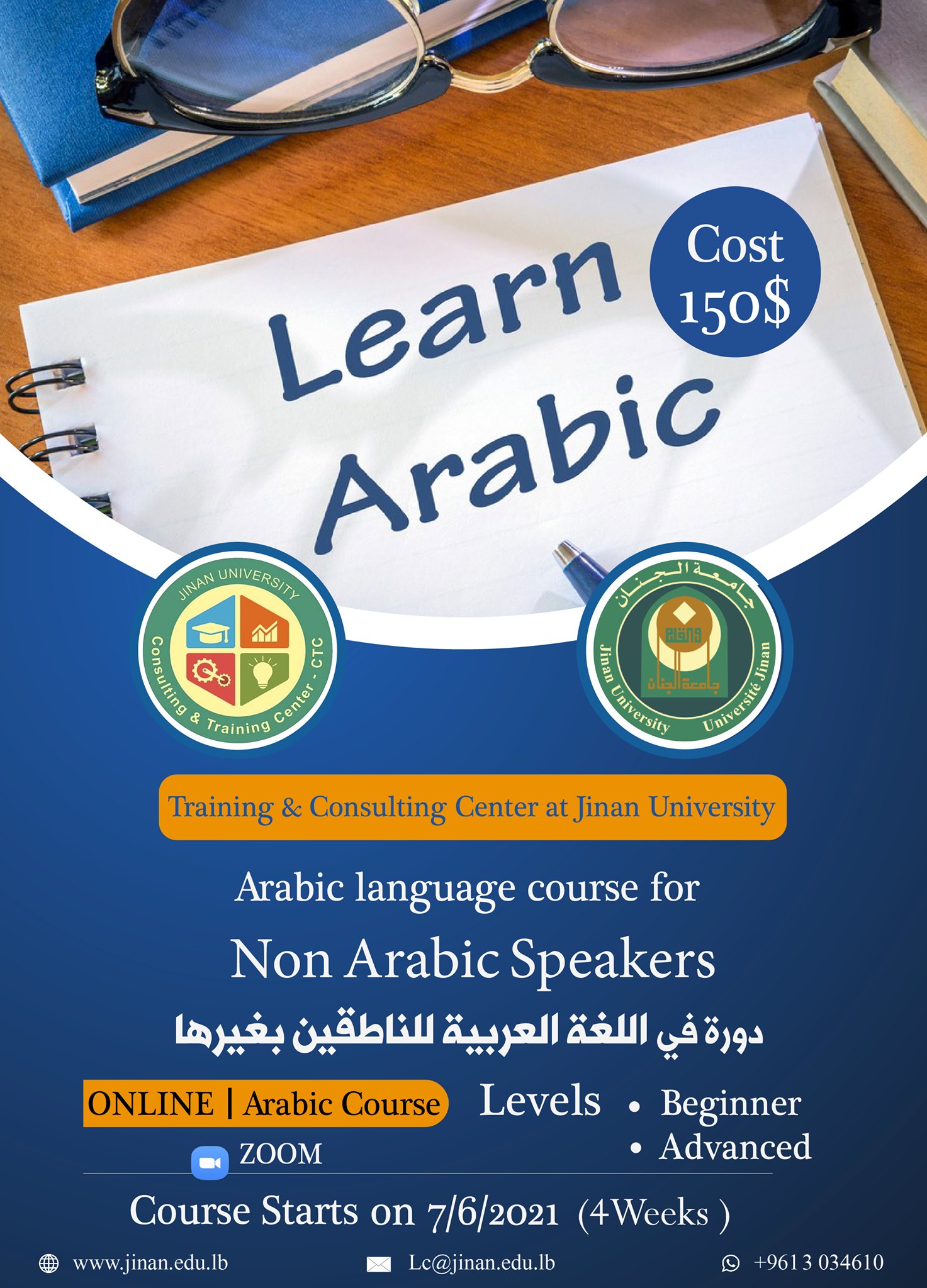 Jinan University Training Consulting Center At Jinan University Is Organizing Arabic Language Courses Beginner Advanced For Non Arabic Speakers Via Zoom Application The Courses Will Start On 7 6 2021 For 4 Weeks Cost
