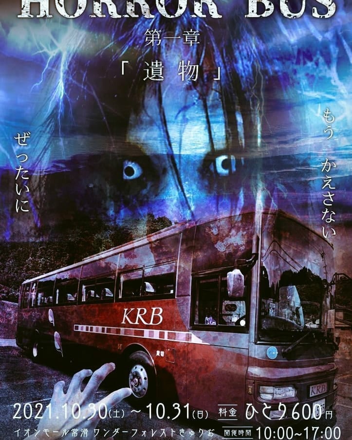 有限会社krb観光バス Posts Facebook
