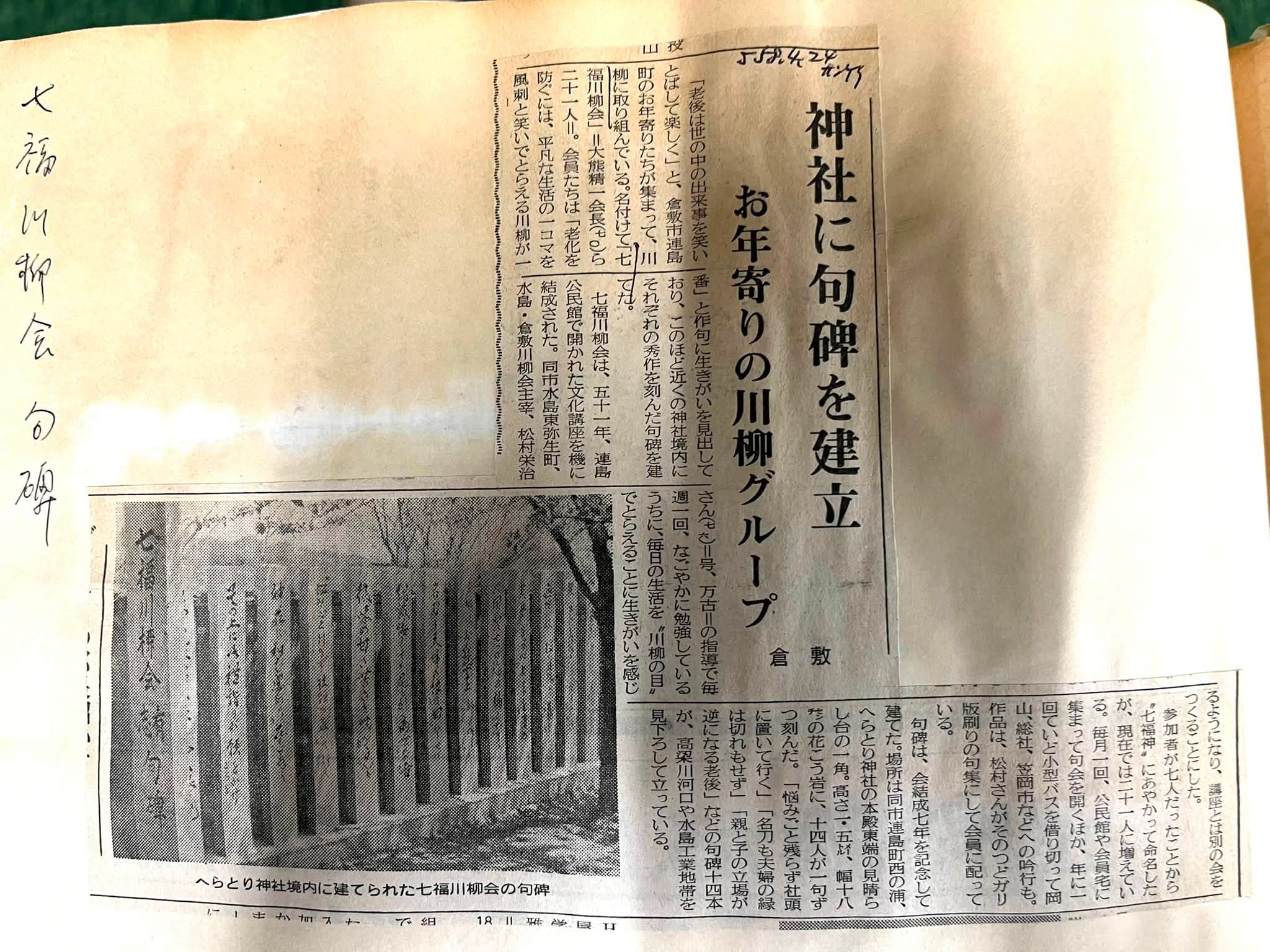 時々、俳句的日常😄