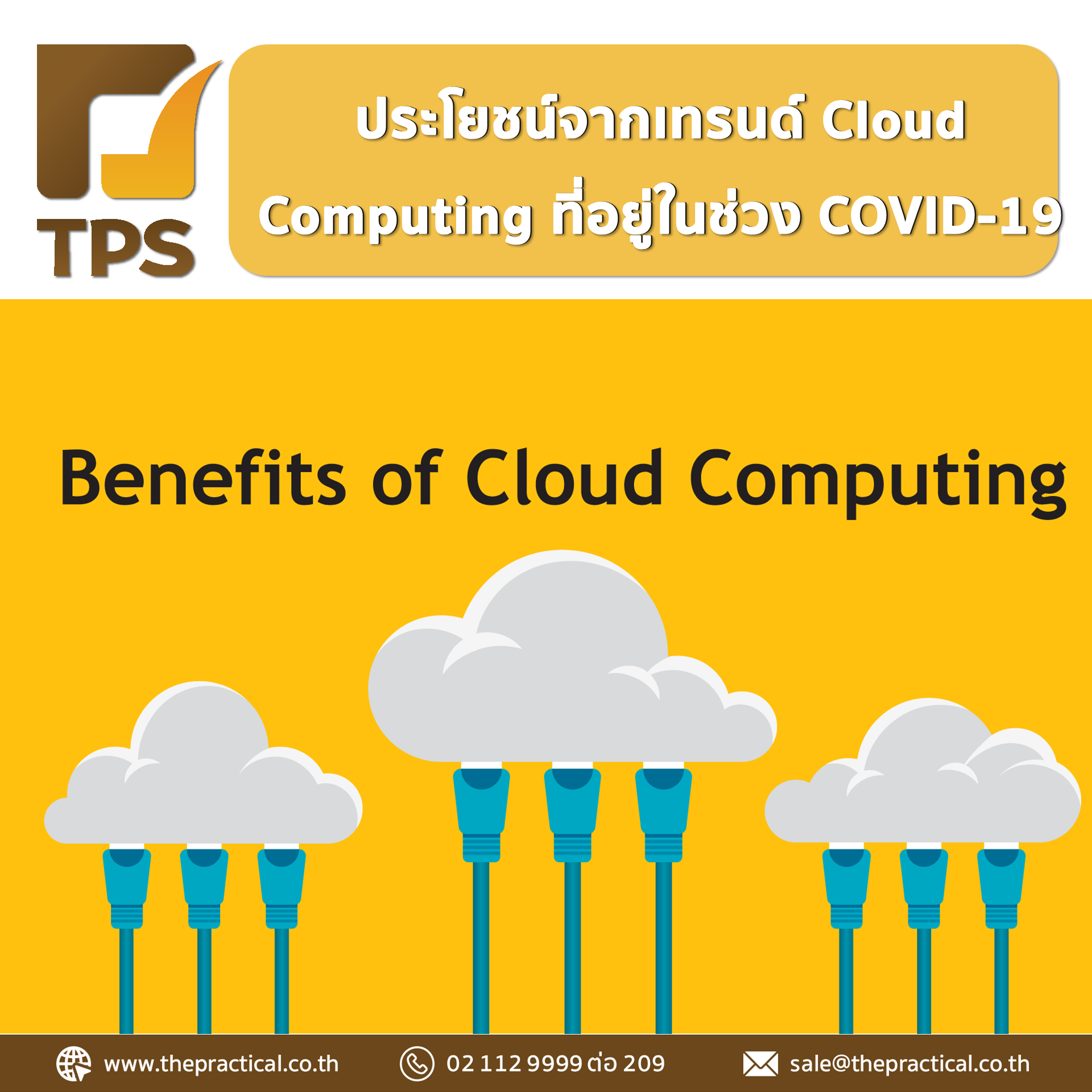 TPS Tech... - The Practical Solution Public Company Limited | Facebook