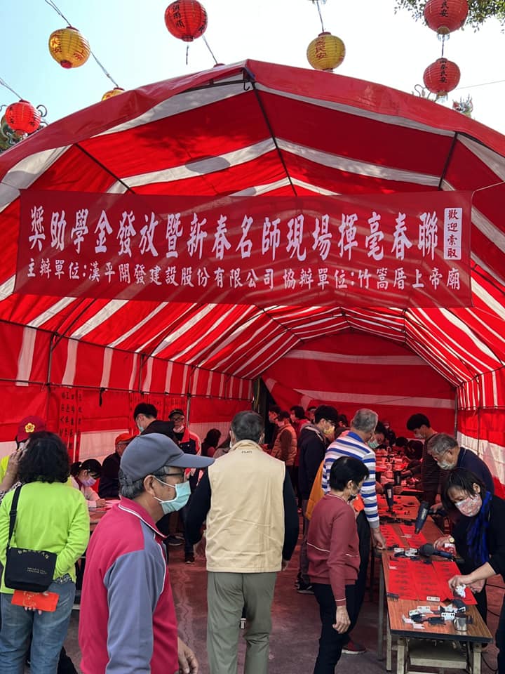 樂墨書法學會 Le Mo Calligraphy