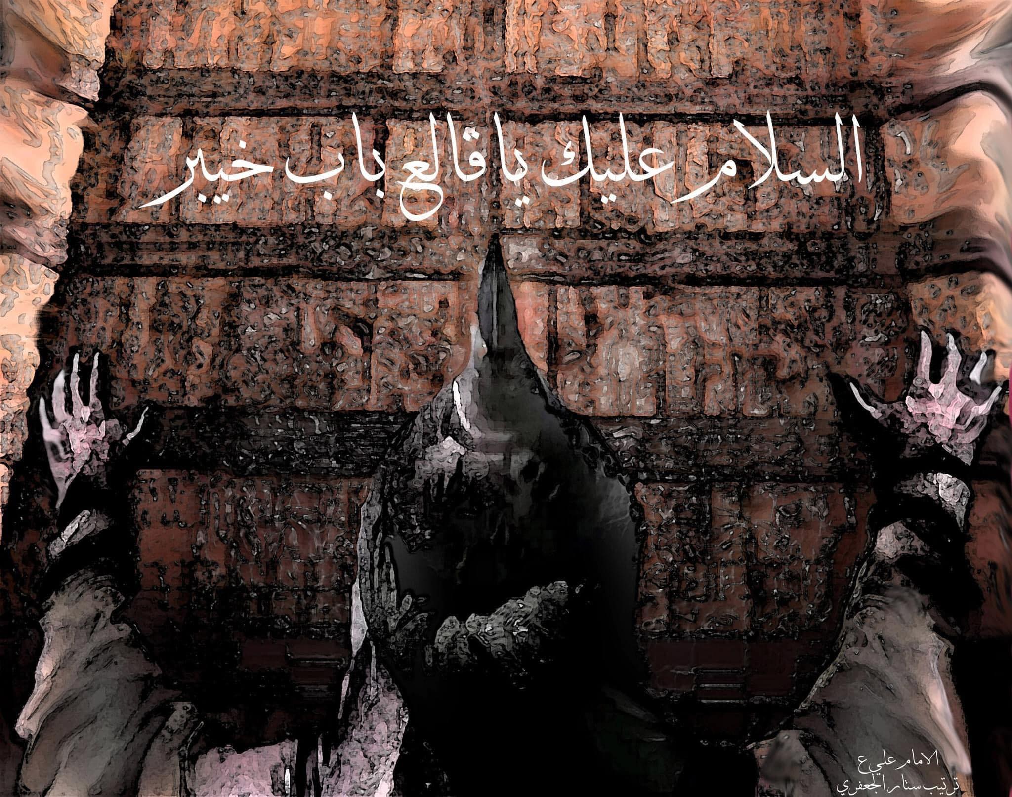 الإمام علي ابن أبي طالب عليه السلام - ٢٤ ذو الحجة ذكرى يوم المباهلة ...