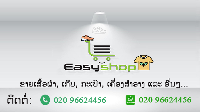 Easy Shopping Center added a new photo. - Easy Shopping Center