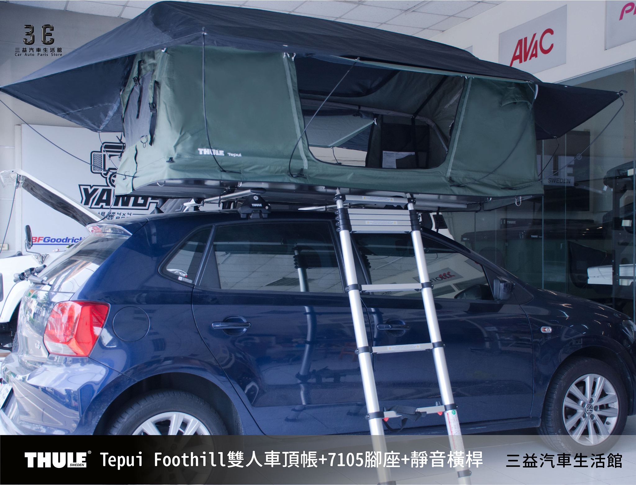 三益汽車生活館 - 今日工事 - 福斯POLO 最新到貨 Tepui Foothill 雙人車頂帳-龍舌蘭綠... | Facebook