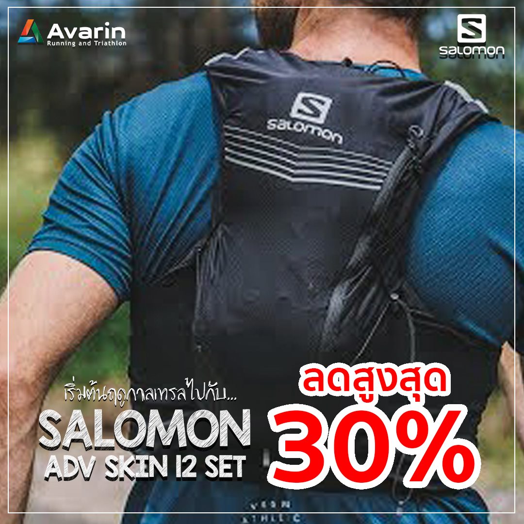 SALOMON ADV SKIN 12 SET... - Avarin Running and Triathlon. | Facebook