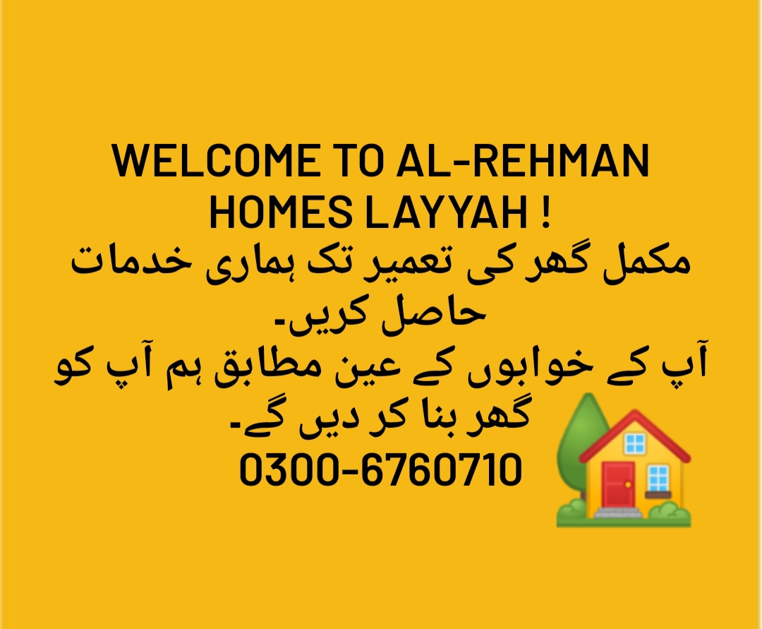 Al-Rehman Homes Layyah | Layyah