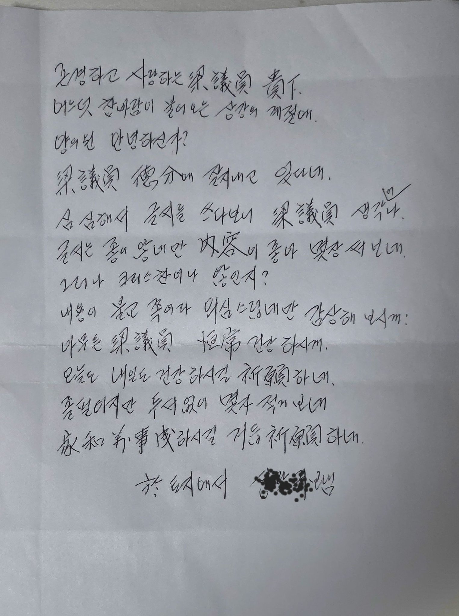 양준식 - 요즘 마음이 편치 않다. 긴 인연으로 마음을 나누고 생각이 같았던 존경하는 선배 어르신들의... | Facebook