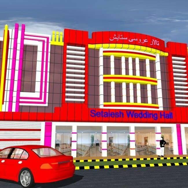 Setayesh wedding hall