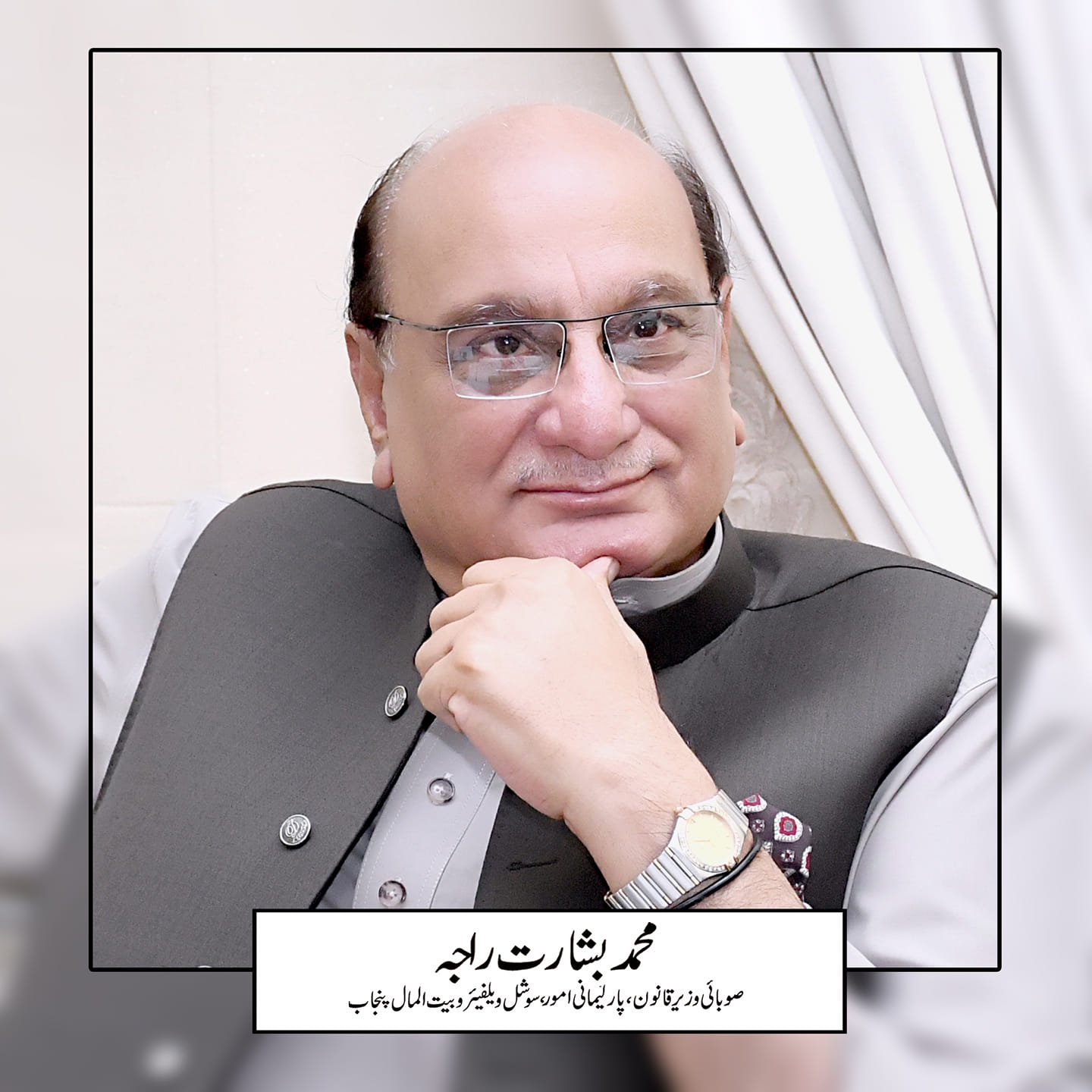 Muhammad Basharat Raja