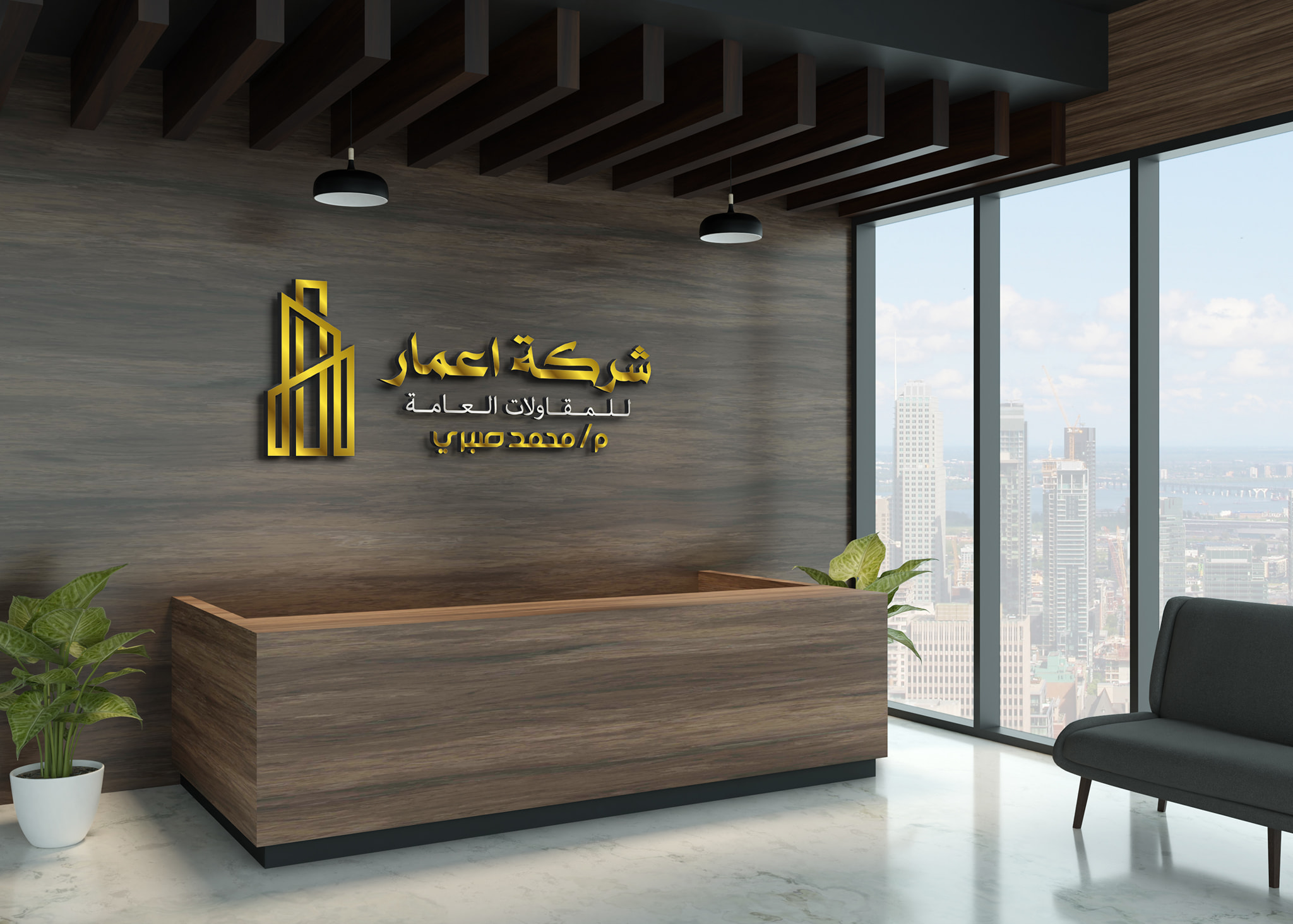 Emaar Contracting Company