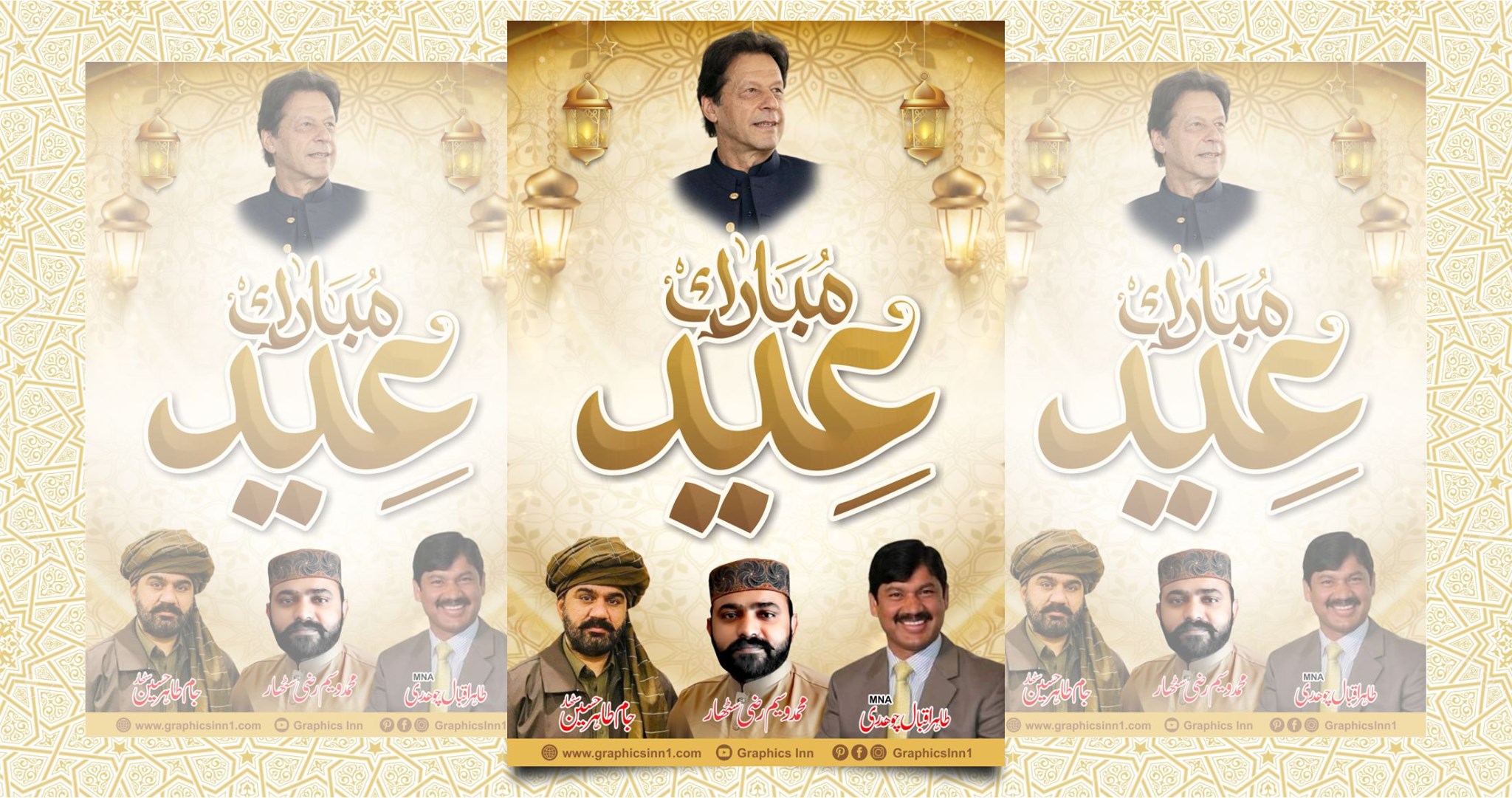 Graphics Inn - Eid ul Fitr 2021 Poster Banner Design...