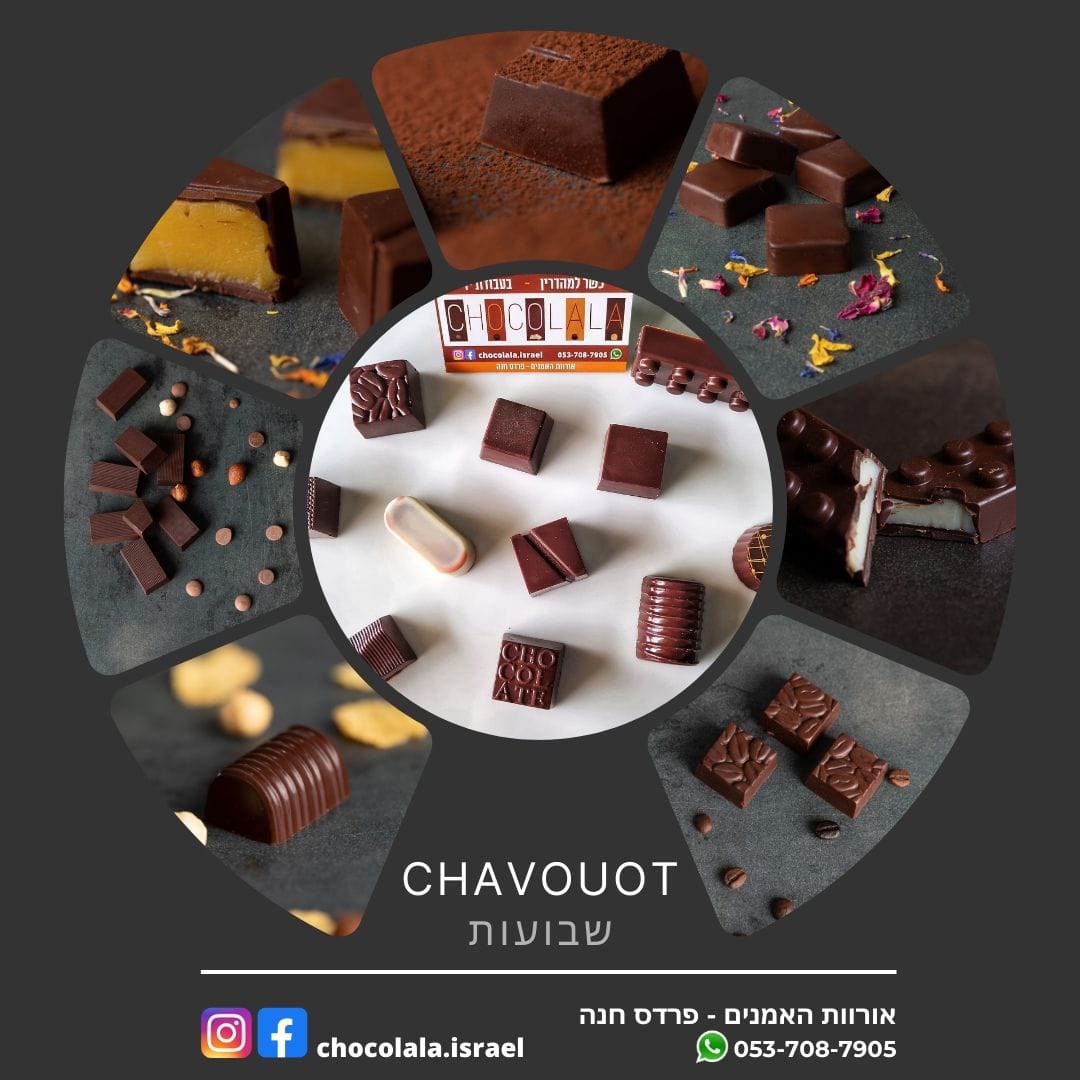 Chocolala.israel | Karkur
