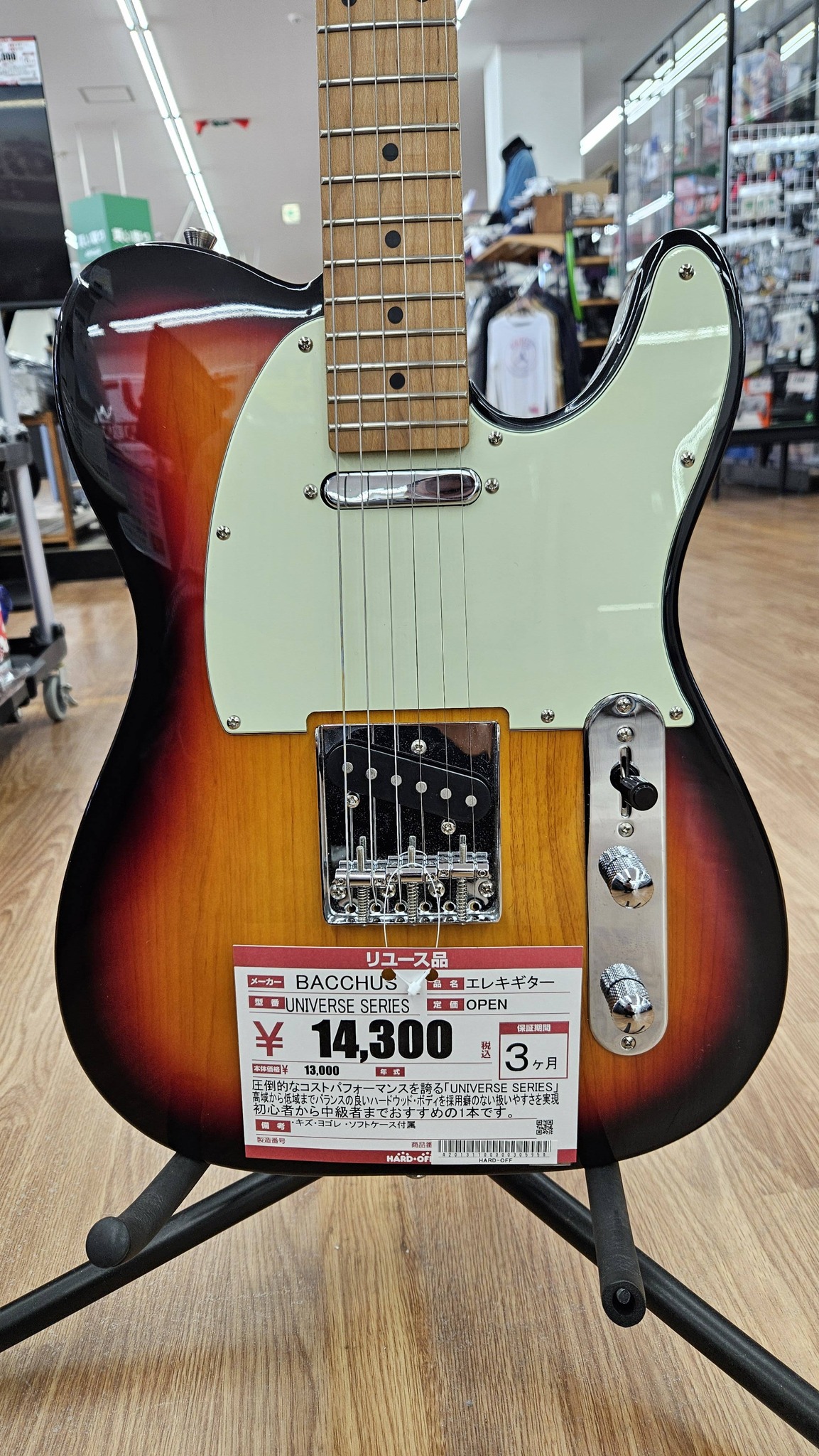 1976 大学入学の記念に購入したgreco SE500です。 ロゴはなんちゃって