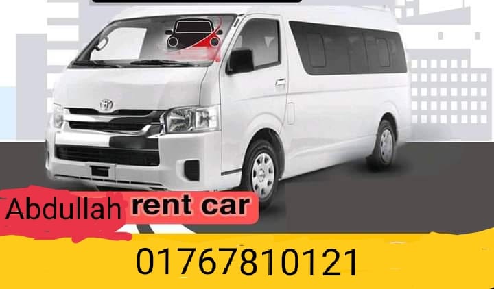 Abdullah Rent a car service in Chittagong Bangladesh | Chittagong