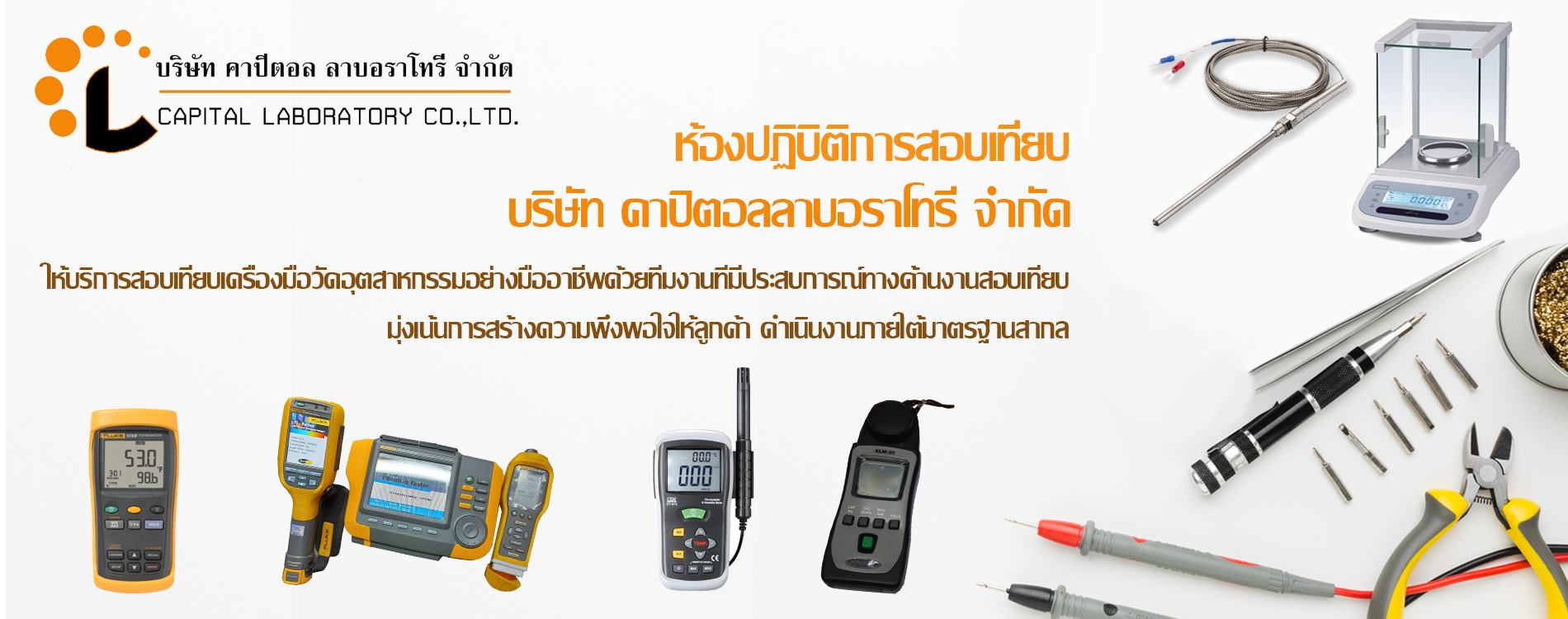Capital Laboratory - TH คาปิตอลลาบอราโทรี่ | Bangkok