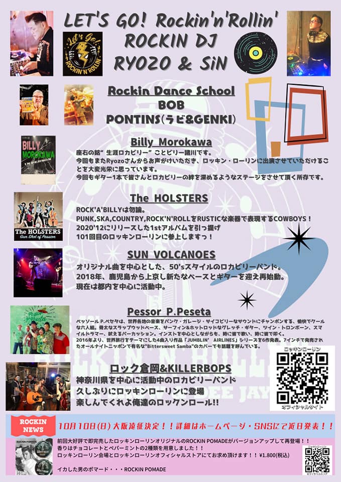 LET'S GORockin'n'Rollin' added - LET'S GORockin'n'Rollin'