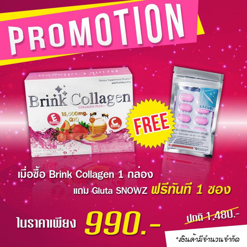 Brink Collagen - " ไม่ขาวชาตินี้ แล้วจะไปขาวชาติไหน " ... | Facebook