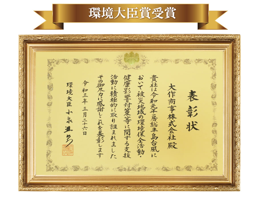 大作商事株式会社 首頁 Facebook