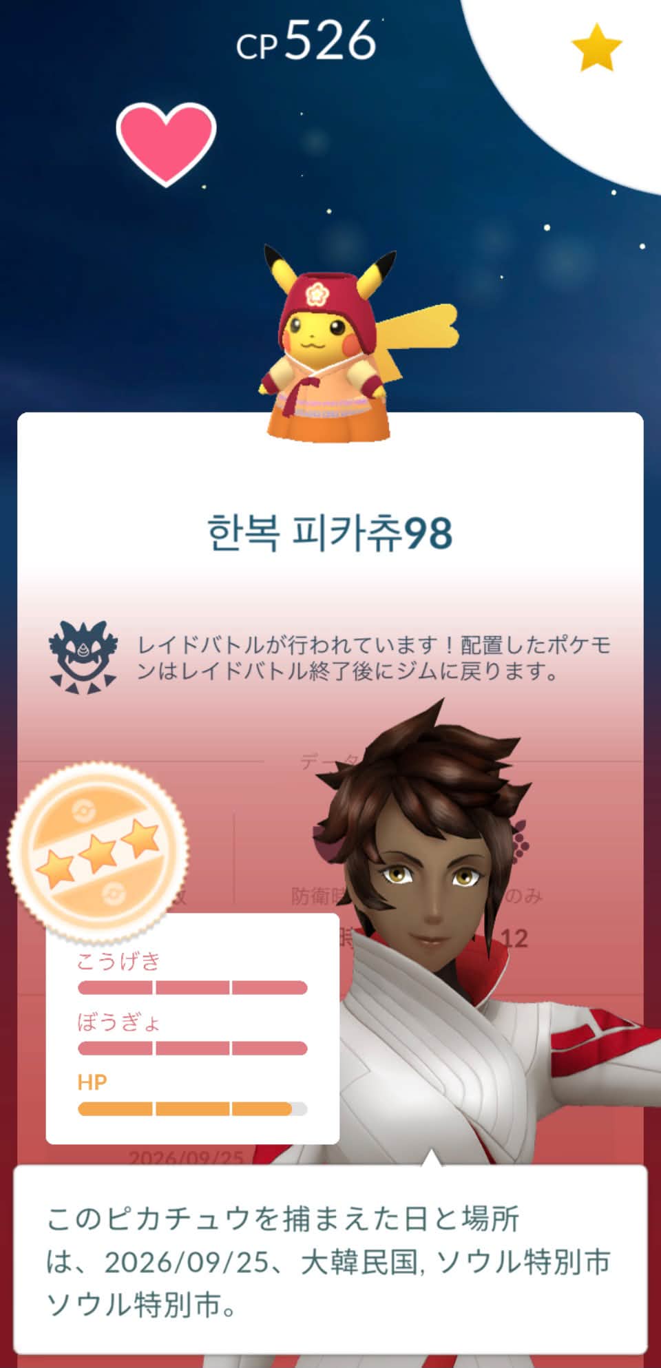 ニャオハコミュニティデイお疲れ様です。 今回は開始時間1時間遅れの