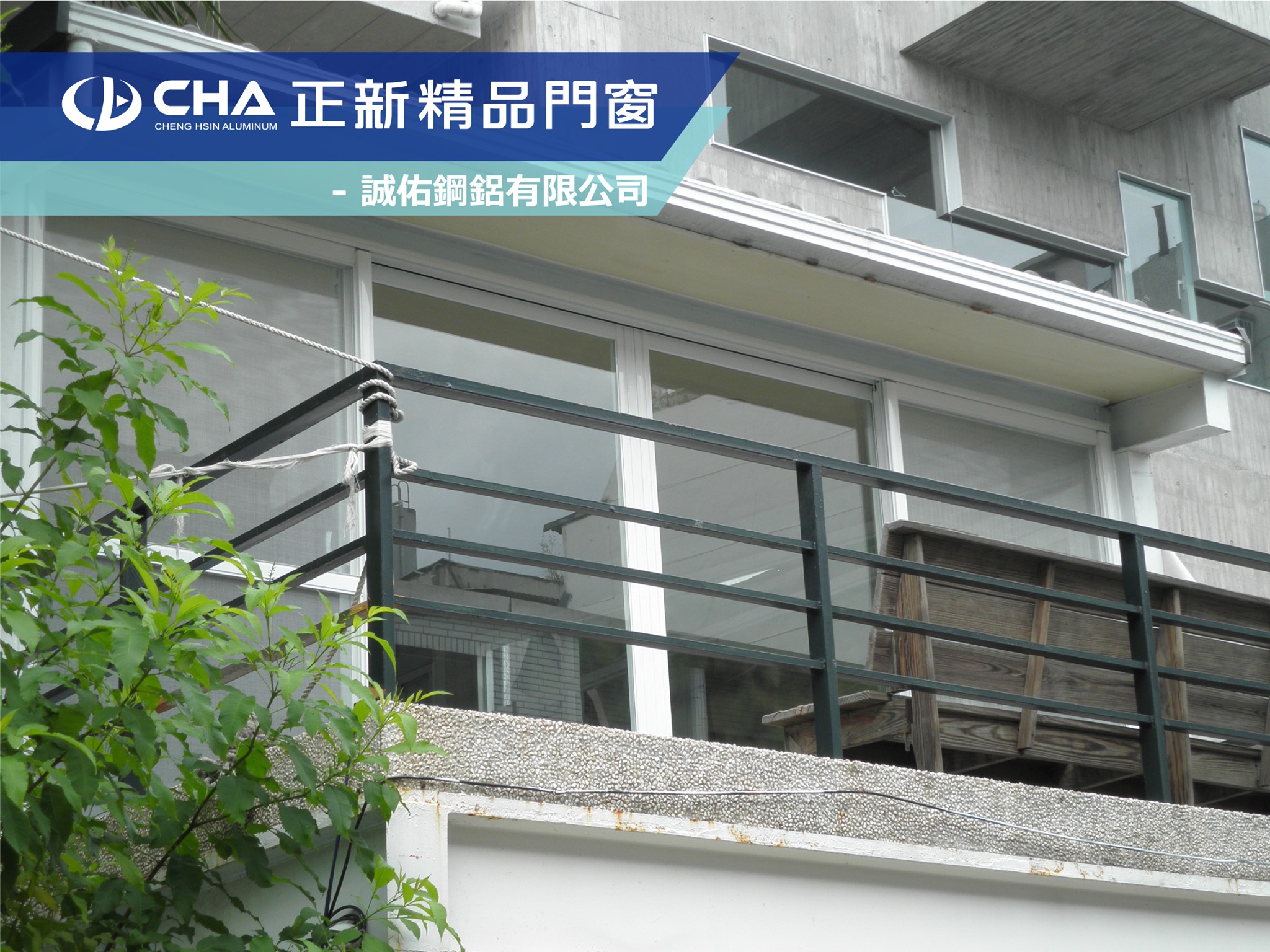 CHA - 【工程實績】天母榮華富貴特區 陽台落地窗，一打開暖暖的陽光照射進來，明亮的採光，讓家變得更美、更俐落、更顯大，對外還能一覽無遺享受 ...