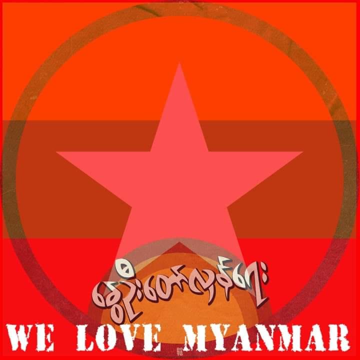 Ei Ei Phyo